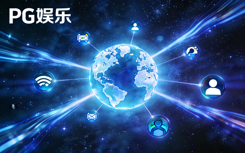PG娱乐品牌使命视觉图 - 抽象的光线从地球图案射出连接全球各地的玩家图标，背景是深蓝色星空