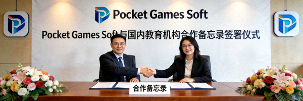Pocket Games Soft与国内教育机构签署合作备忘录仪式现场